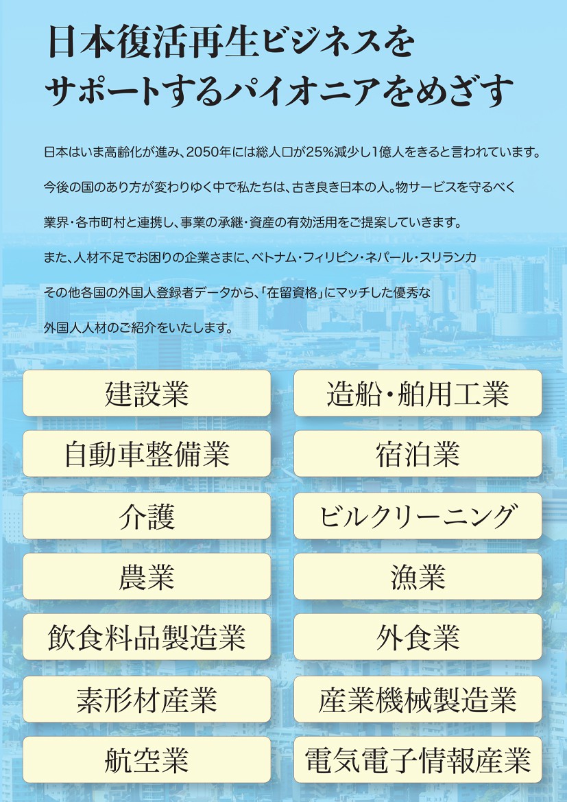 サポートするパイオニア